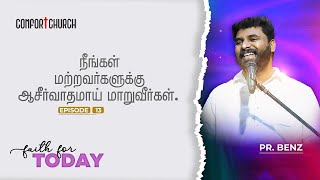 நீங்கள் மற்றவர்களுக்கு ஆசிர்வாதமாய் மாறுவீர்கள் | PASTOR BENZ | Sathiyamgospel | 26 Dec 22