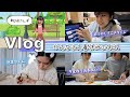 ★Vlog★かんなさんのとある春休みの１日！朝ウォーキング