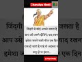 chanakya neeti i अहंकारी व्यक्ति का क्या होता viral trending ytshorts shorts