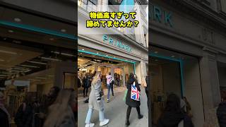 【ロンドン在住25年】イギリスの激安洋服店に潜入！#shorts #イギリス #留学