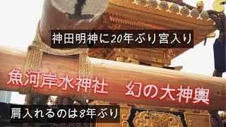 令和５年　神田明神（ 神田祭 ） 水神社　本社（  幻の大神輿宮入り ） 20年ぶりの宮入り、8年ぶり肩に★ 神輿info ★　。