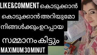 ഒഴിവ് സമയത്ത് 30mnt ചിലവാക്കാൻ time ഉണ്ടെങ്കിൽ നിങ്ങൾക്കും മാസം സമ്മാനം വാങ്ങാം 😍#onlinebusiness