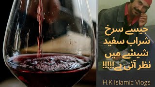 Red wine in transparent glass by Hameed ur Rehman Khan