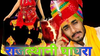 #Pawan Singh| Rajasthani ghagra #Atm Baba ji new video| राजस्थानी ghagra