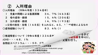 佐藤の応援29　社会的養護について④「児童心理治療施設」