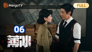 【FULL】薄冰 Thin Ice - EP06 陈浅抓补沈雄被谢冬天截胡｜彭冠英陈钰琪双城潜伏挑战多面特工｜Mango TV Monsoon