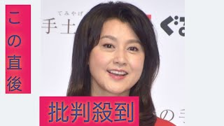 藤原紀香、所属事務所破産に声明「近日中に離れる」　報道で知り「不安」「戸惑い」も「心を奮い立たせ…」