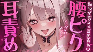 ❤︎ ASMR KU100┊腰動いちゃうね...？♡ぬるぬる♡甘々攻め♡ふかぁい快眠♡体温感じながらたっぷり可愛がられる睡眠導入🤍[ 睡眠導入 吐息 ear cleaning Mouthsound ]