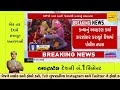 bride kidnapped from barat in dahod gujarat tv9gujarati