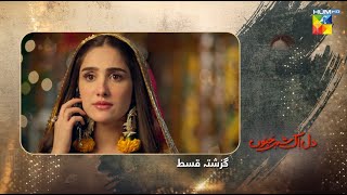 Dil Ik Shehar e Junoon - 2nd Last Episode 39 Recap - 5th Feb 2025 - [ Aiza Awan \u0026 Alee Hassan Shah ]