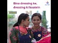 Bina dressing ke dressing ki baatein | Channa Mereya |