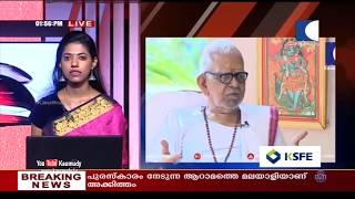 Malayalam poet Akkitham wins Jnanpith award | അക്കിത്തത്തിന് ജ്ഞാനപീഠം