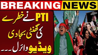 Breaking News: PTI Start Preparations For 8 Feb Call | Capital TV