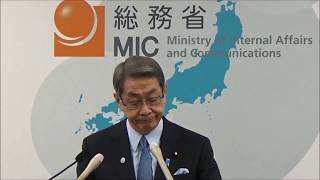 【2018.12.28】石田総務大臣記者会見