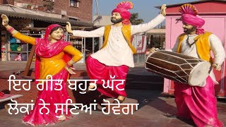 ਇਸ ਗੀਤ ਨੂੰ ਬਹੁਤ ਘੱਟ ਲੋਕਾਂ ਨੇ ਸੁਣਿਆਂ ਹੋਵੇਗਾ# ਇਕ ਵਾਰੀ ਜਰੂਰ ਸੁਣੋਂ