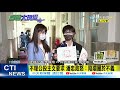 【每日必看】藻礁議題政府無誠意 更通無共識 潘忠政 意義在哪 @中天新聞ctinews 20210407