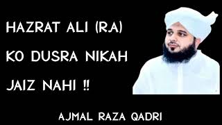 Hazrat Ali (R.A) ko dusra nikah jaiz nahi |Ajmal raza Qadri|