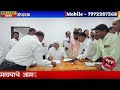 pandharpur live abhijit patil आमदार अभिजीत पाटील यांनी भरवला जनता दरबार