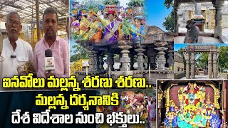 Inavolu Mallanna Swamy Temple Exclusive coverage | warangal district