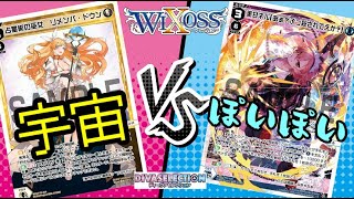 【#ウィクロス​​​​​】リメンバvsネル【#WIXOSS​​​​​】