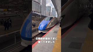 北陸新幹線あさま乗車レポート🚄東京から1時間ちょっとで軽井沢まで🫶 #北陸新幹線 #軽井沢 #新幹線 #shinkansen