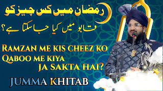 Ramzan Me Kis Cheez Ko Qaboo me Kiya Ja Sakta Hai? | Jumma Khitab | Mufti Salman Azhari