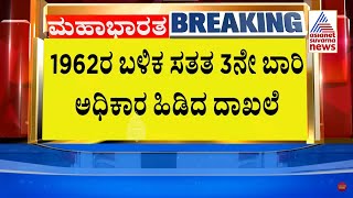 ಜೂನ್ 8ರಿಂದ ಮೂರನೇ ಬಾರಿ ಮೋದಿ ಪರ್ವ ಆರಂಭ | NDA Elects Modi as its Leader | Suvarna News