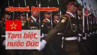 «Прощай, Германия» Tạm biệt, nước Đức - Nhạc về Hữu nghị Nga - Đức