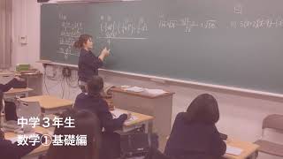 帝塚山学院泉ヶ丘中学校 　中２中３冬休み前特別講座