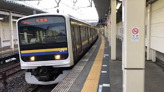 209系2000番台・2100番台マリC425編成+マリC421編成大網発車