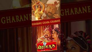 #Shorts | Garane Gara Garane | SPB | Kannada Movie Aaptharakshaka | Vishnuvardhan | Alpha Digitech