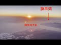 シンガポール空港から福岡空港２０２４年1月ボーイング787 10