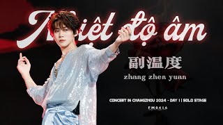 [VIETSUB] NHIỆT ĐỘ ÂM - TRƯƠNG CHÂN NGUYÊN | 张真源《副温度》【160824 - Concert trạm Thường Châu - Day.1】