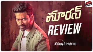 Maaran Movie Review Telugu | Dhanush, Malavika | Karthick Naren |Telugu Movies | Movie Matters