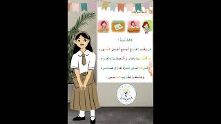 قراءة نص حرف ( غ )