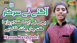 New Rabiulawal Naat 2020 || Aa Gay Sarkar Parho Saly Alla || Official Video- M Hassan Raza Qadri