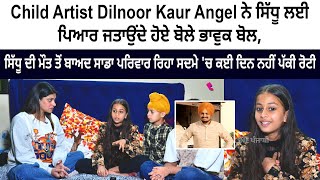 Child Artist Dilnoor Kaur Angel Emotional Words for Sidhu Moose Wala