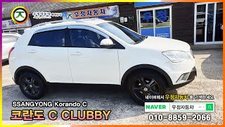 제주중고차 우정자동차 코란도C CLUBBY 2011년식