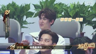 🌟【合集】后台日记：尼坤全程拿小本本认人，中英文混合聊天太好笑了！ | 追光吧 || 金星 金晨 宋雨琦 吴建豪 张卫健 尼坤