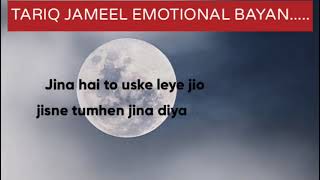 Moulana tariq jameel bayan🔥|| Emotional heart touching bayan #Tariqjameel #shortsvideo #Ainashaikh