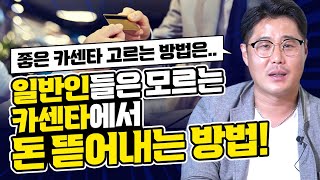 카센터에서 일반인들 상대로 돈을 뜯어내는 방법 / 걸러야하는 카센타의 특징 5가지