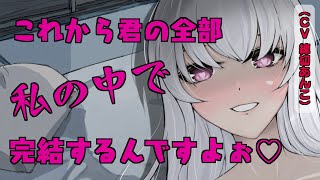 【ヤンデレラミア】おっとりお姉さん気質の蛇神様の神隠し。媚毒と巻き付き拘束で一生を愛されるやつ【男性向けシチュエーションボイス】