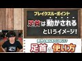 【ドラムレッスン】辛い踏み方になっていませんか？ツーバス ツインペダル に適した動作法