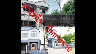 นายหน้าอสังหาริมทรัพย์ บทที่16 ภาระกิจ ปิดการขาย สดๆ บ้านมือสอง Real estate agent Realtor