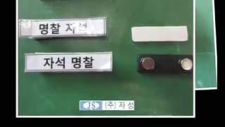 명찰자석 전국유통상가, 다양한 제품, 편리한 원형자석