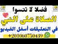 تحضير ملك قوي من ملوك الجن المسلم تستدعيه وقت الحاجه ينفذ اوامرك ثم تصرفه خادم_للقرآن اكسبلور نور