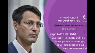 53% українців відзначають рівноправність чоловіків і жінок як одне з досягнень за роки незалежності