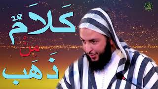 أتدرون ما يخوفني عن الدين ؟ الشيخ سعيد الكملي