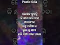 ମଣିଷ ର ଭୁଲ କୁ କ୍ଷମା କରି ଦିଆ ଯାଇ ପରେ କିନ୍ତୁ inspirational quotes shorts