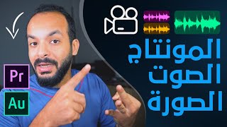 خطوات إنشاء الفيديو الممتاز بالكامل | اسرار طريقتي ومعداتي كاملة لإنتاج الفيديوهات